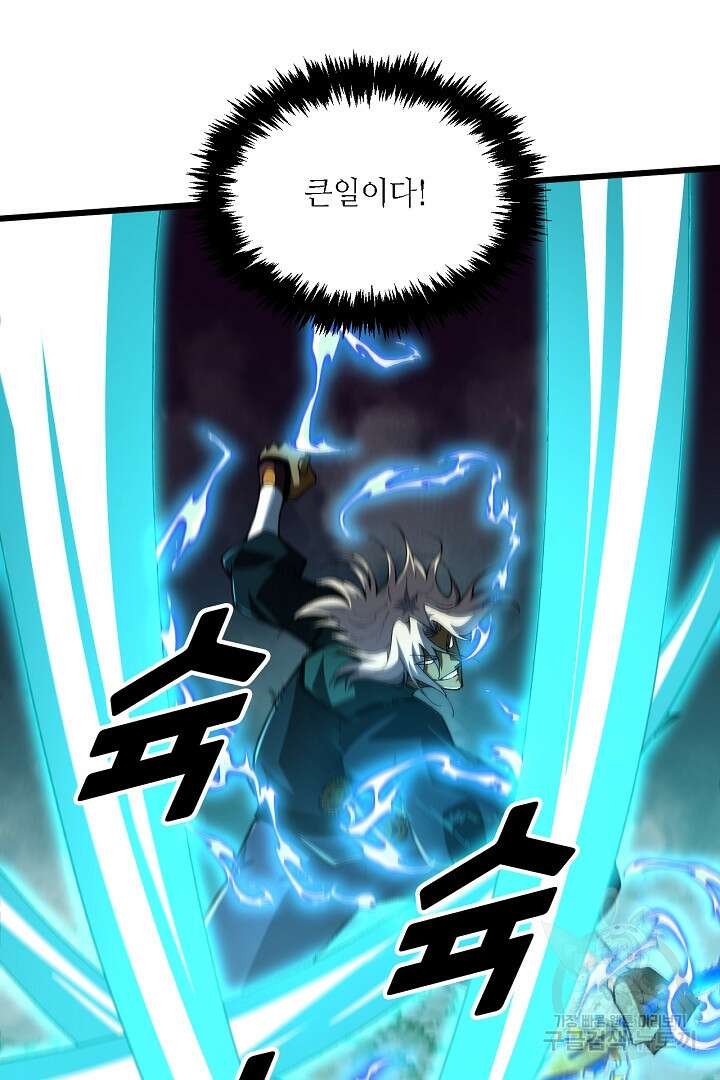 전생무쌍기 47화 5