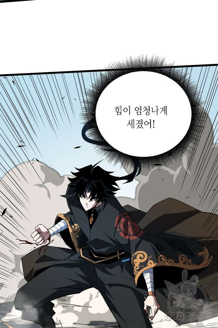 전생무쌍기 47화 15