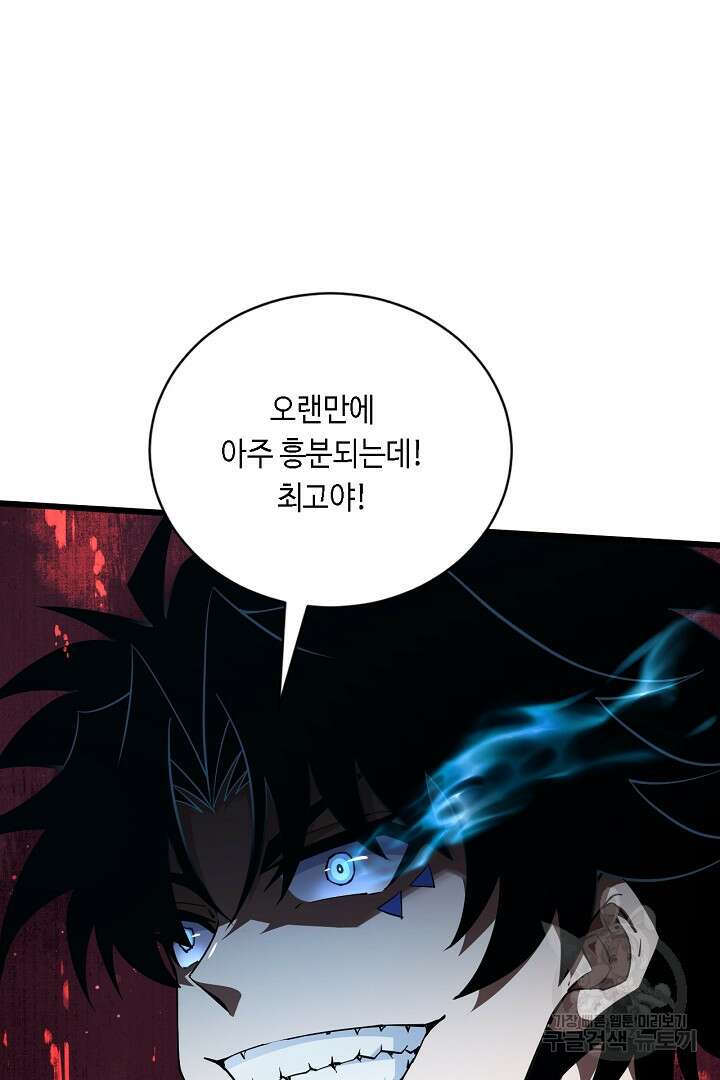 전생무쌍기 47화 18