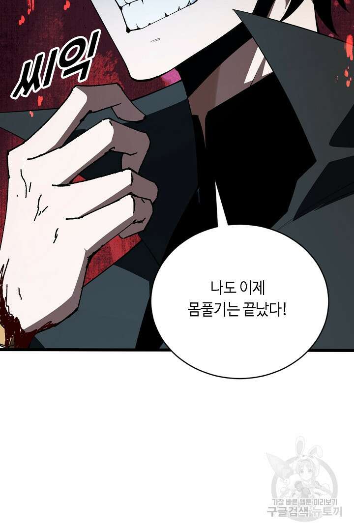 전생무쌍기 47화 19