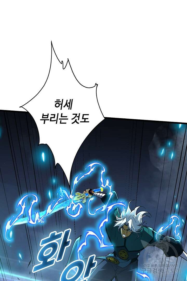 전생무쌍기 47화 21