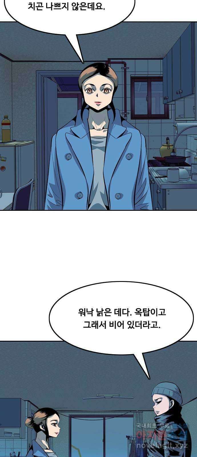 아빠같은 남자 114화 목줄 (3) 3