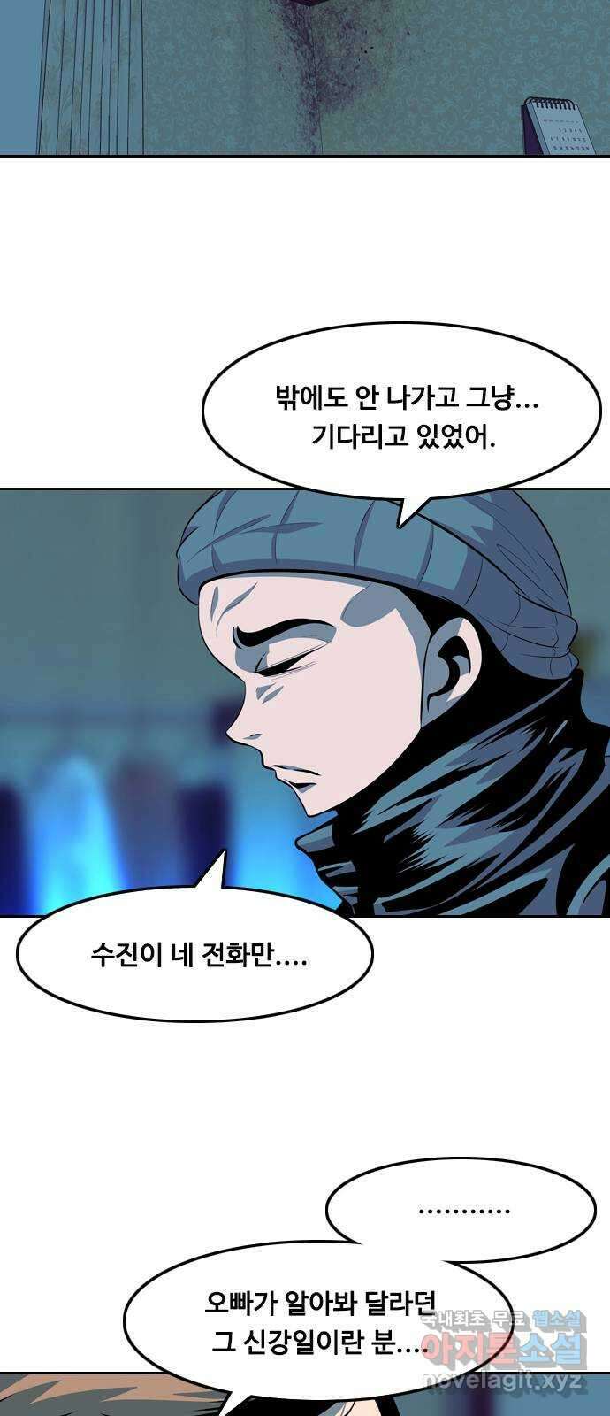 아빠같은 남자 114화 목줄 (3) 5