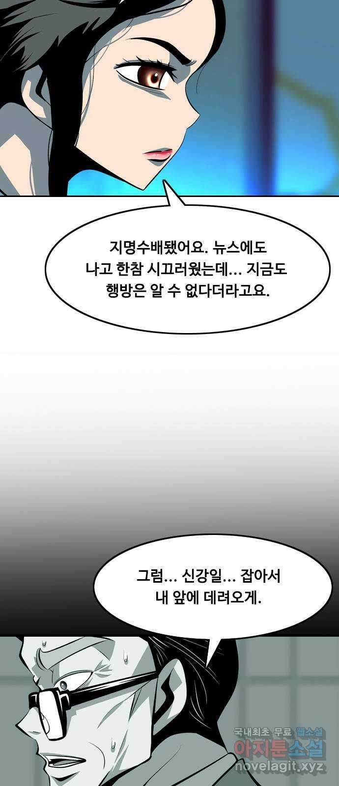 아빠같은 남자 114화 목줄 (3) 6