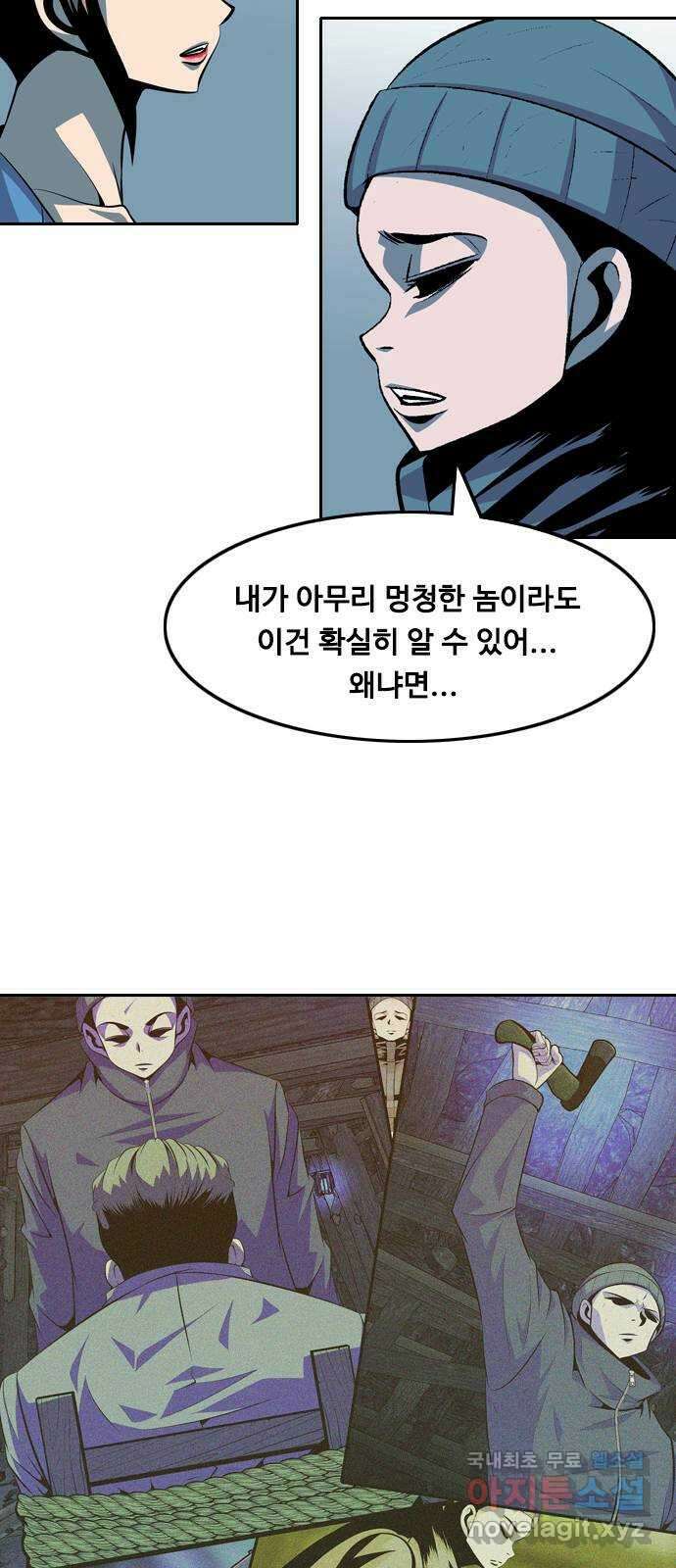아빠같은 남자 114화 목줄 (3) 10