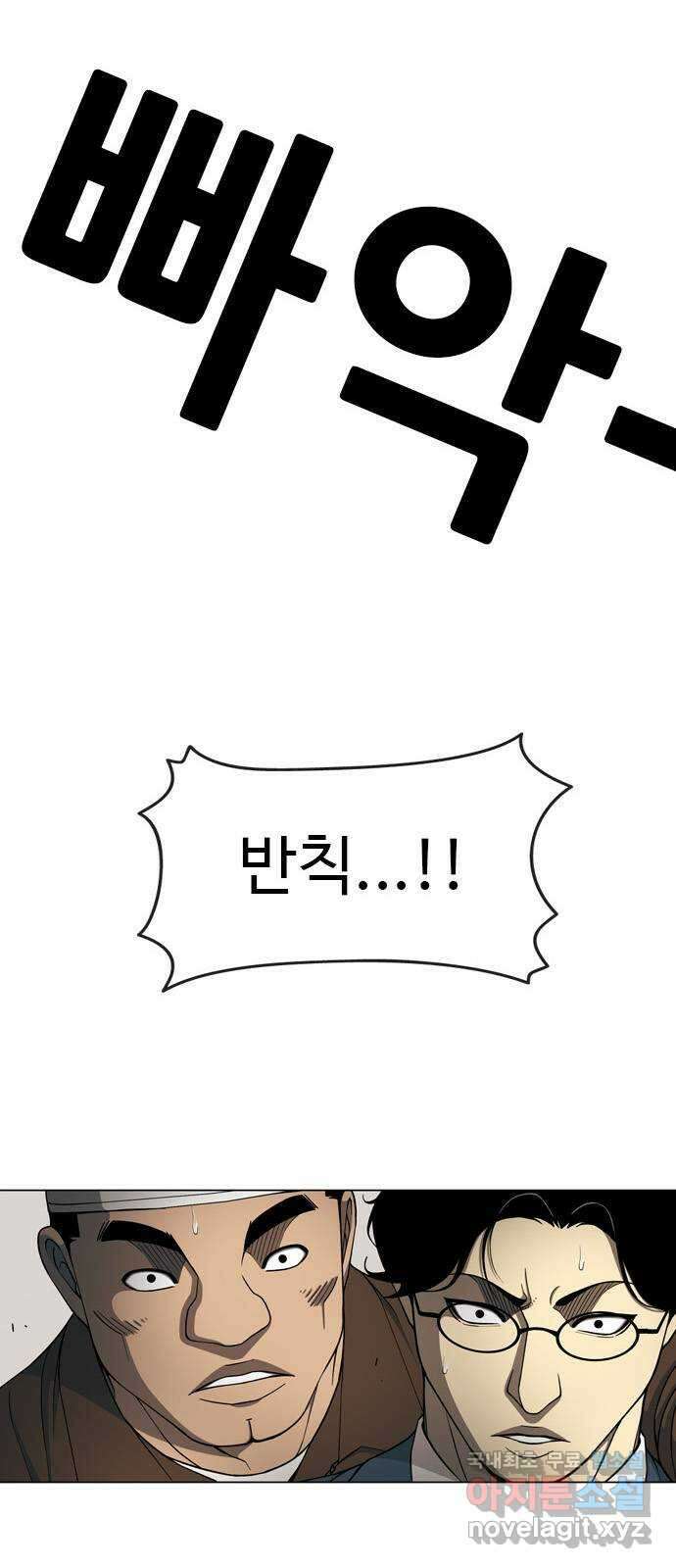 특수청소 시즌2 34화 습관과 약점 1