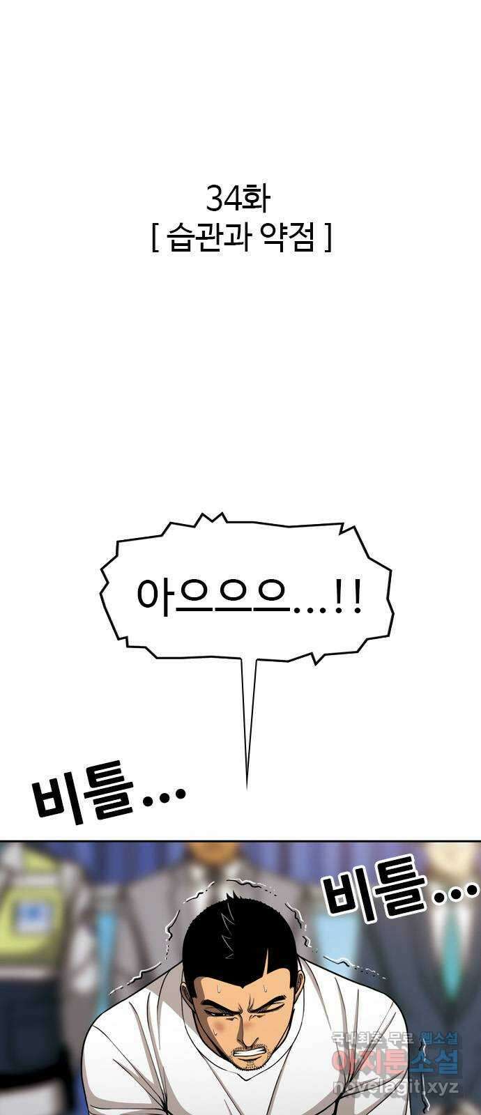 특수청소 시즌2 34화 습관과 약점 6