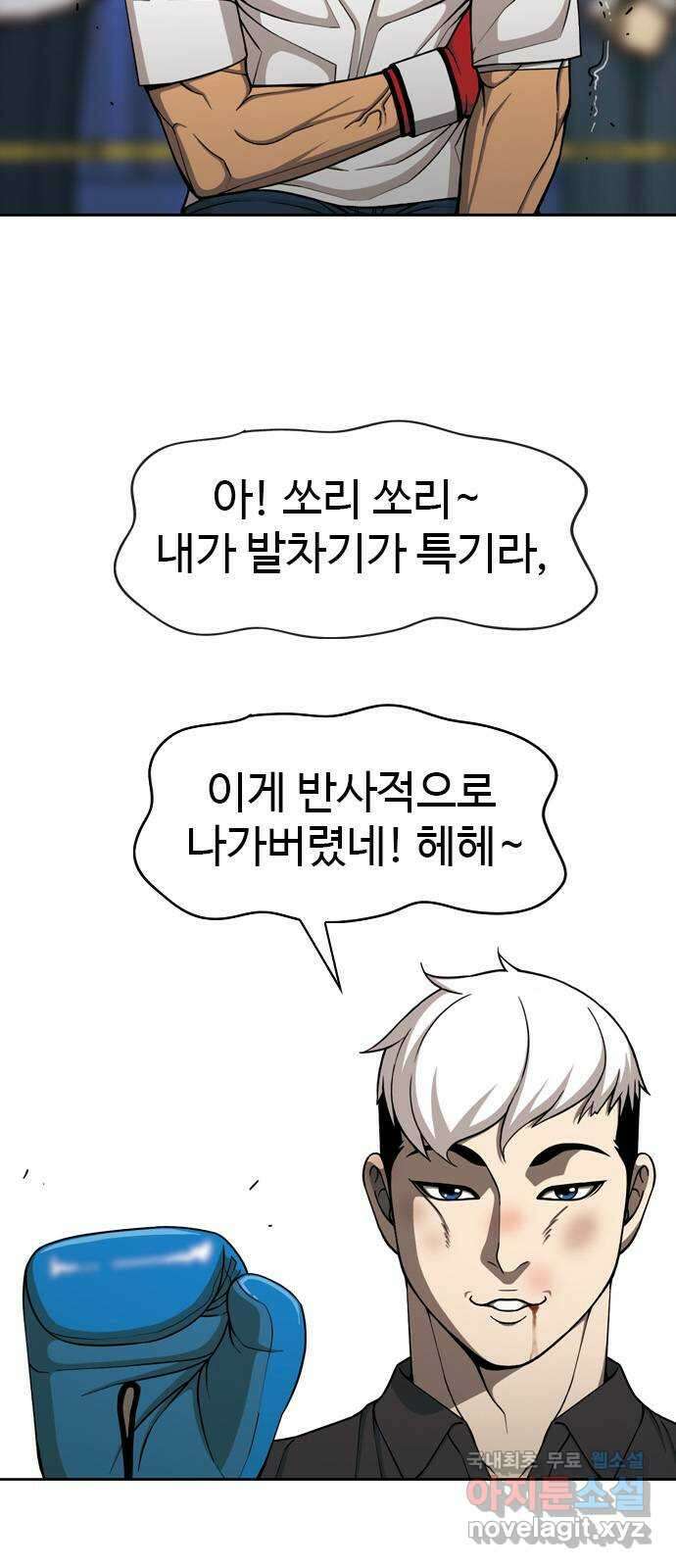 특수청소 시즌2 34화 습관과 약점 7