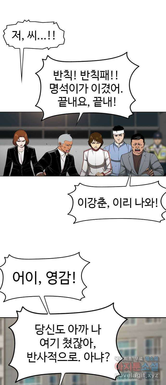 특수청소 시즌2 34화 습관과 약점 8