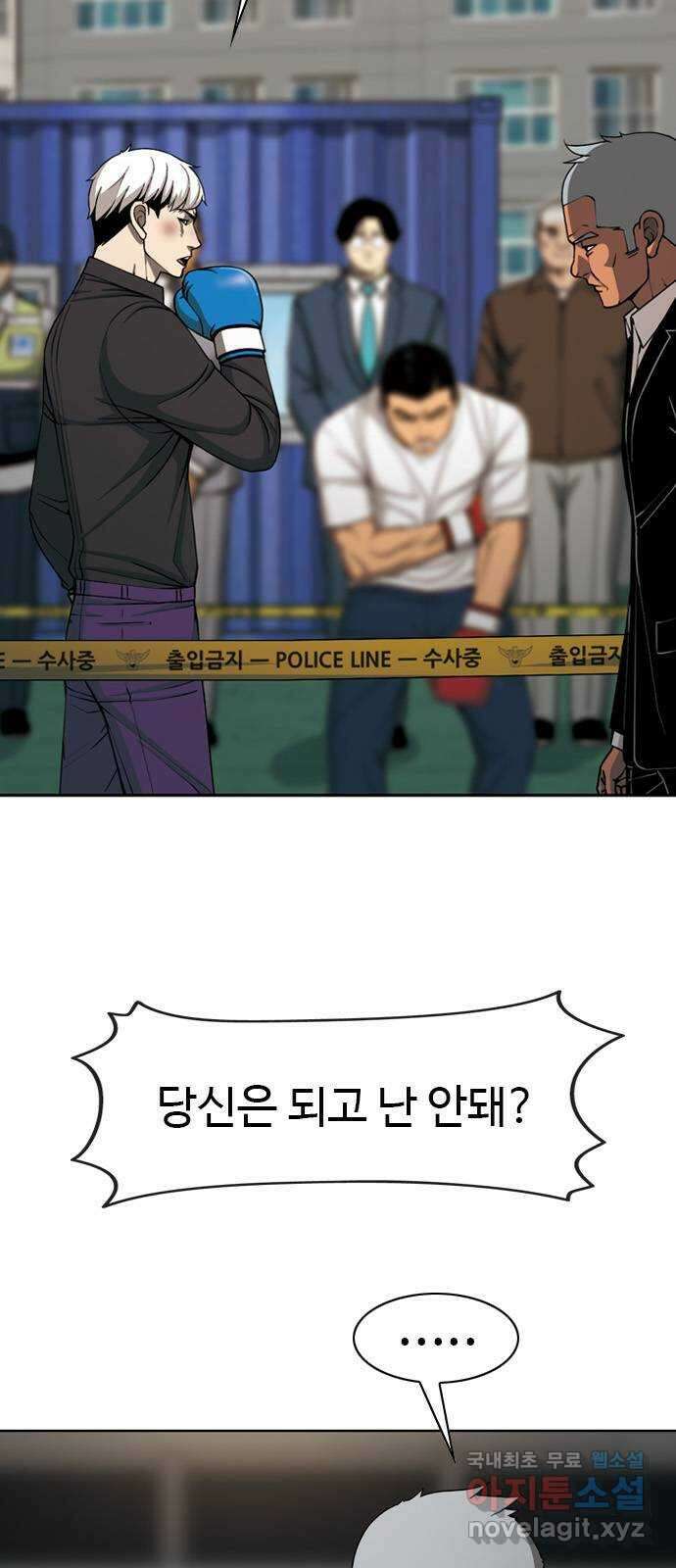 특수청소 시즌2 34화 습관과 약점 9