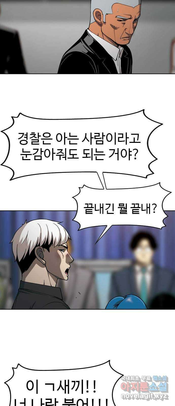 특수청소 시즌2 34화 습관과 약점 10