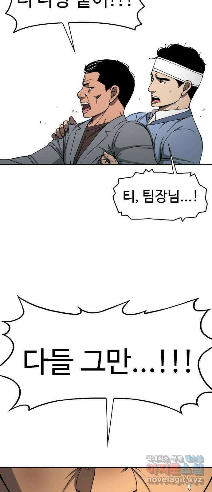 특수청소 시즌2 34화 습관과 약점 11