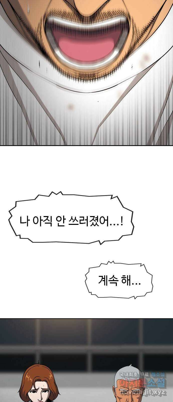 특수청소 시즌2 34화 습관과 약점 12