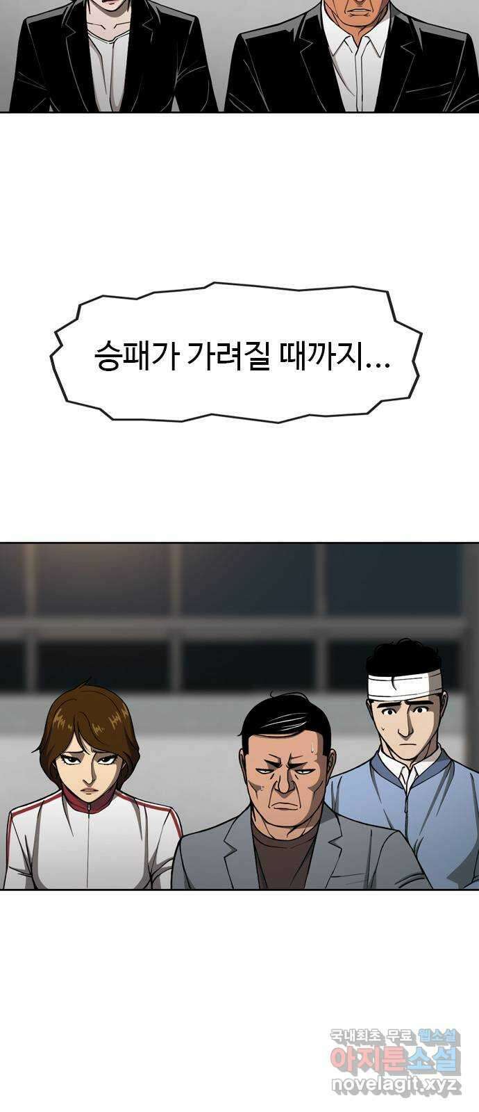 특수청소 시즌2 34화 습관과 약점 13