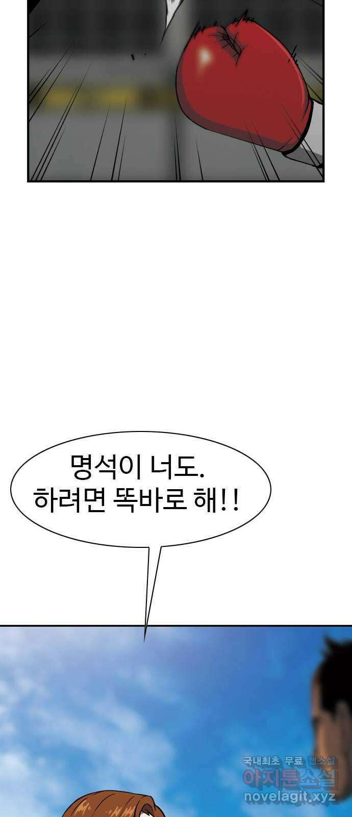 특수청소 시즌2 34화 습관과 약점 21