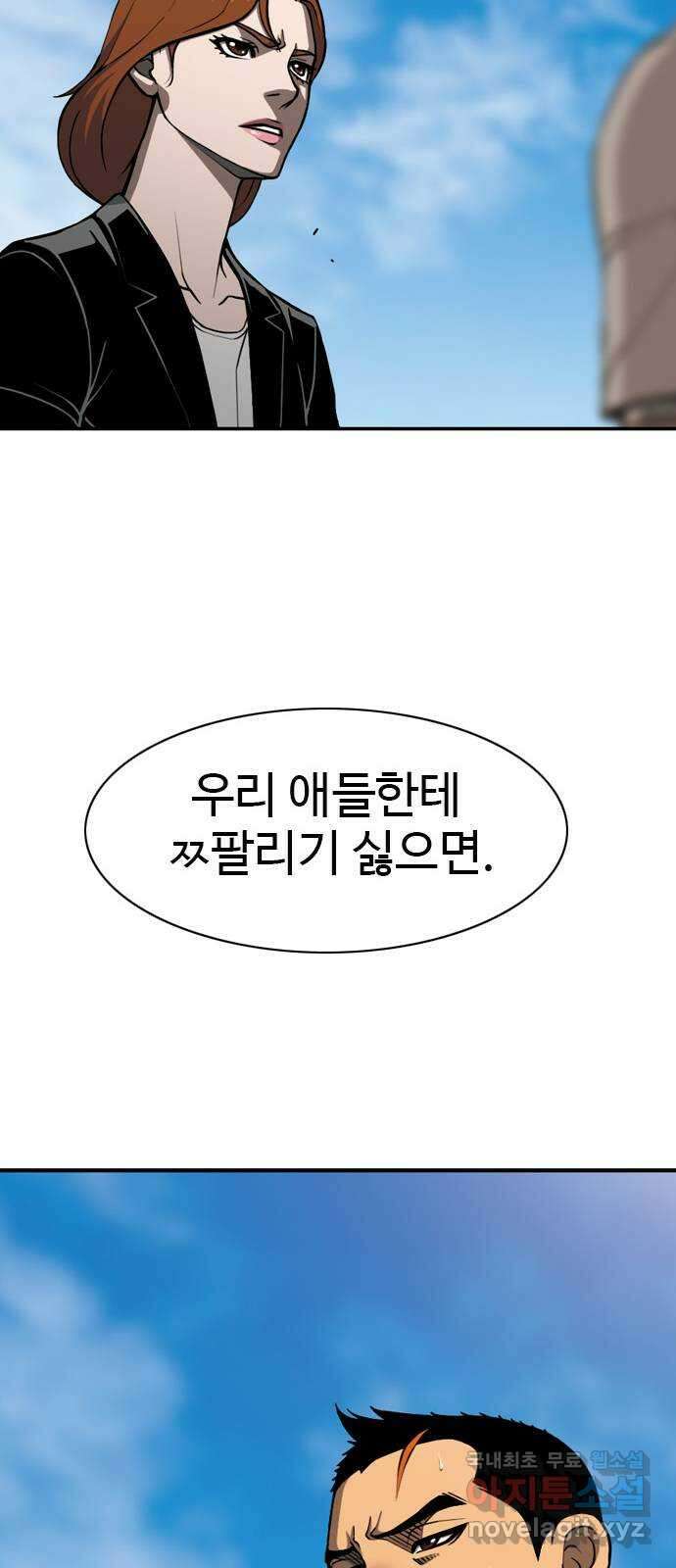 특수청소 시즌2 34화 습관과 약점 22