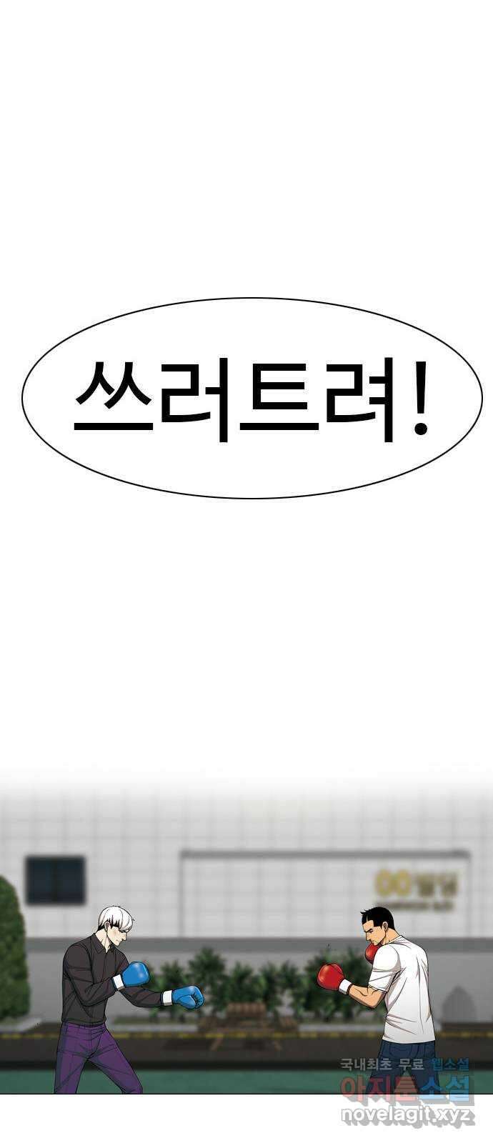 특수청소 시즌2 34화 습관과 약점 30
