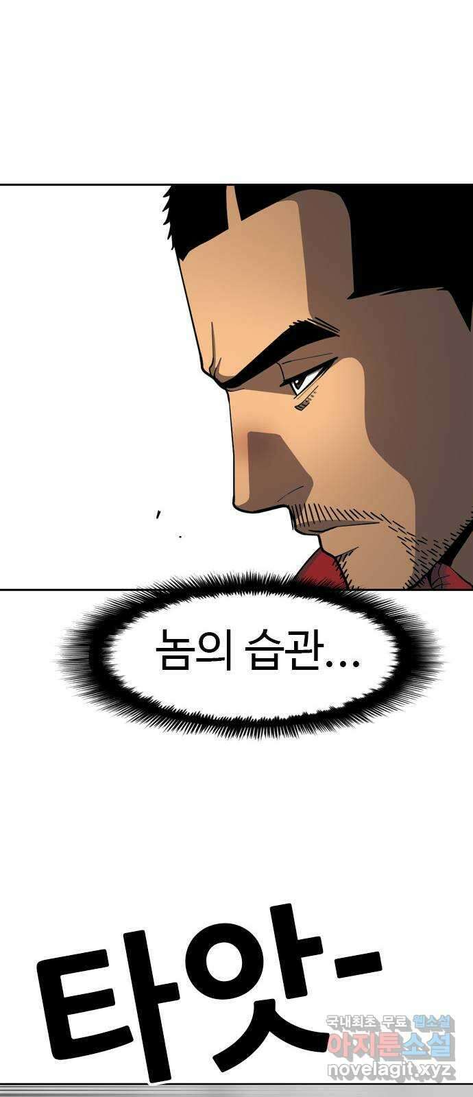 특수청소 시즌2 34화 습관과 약점 31