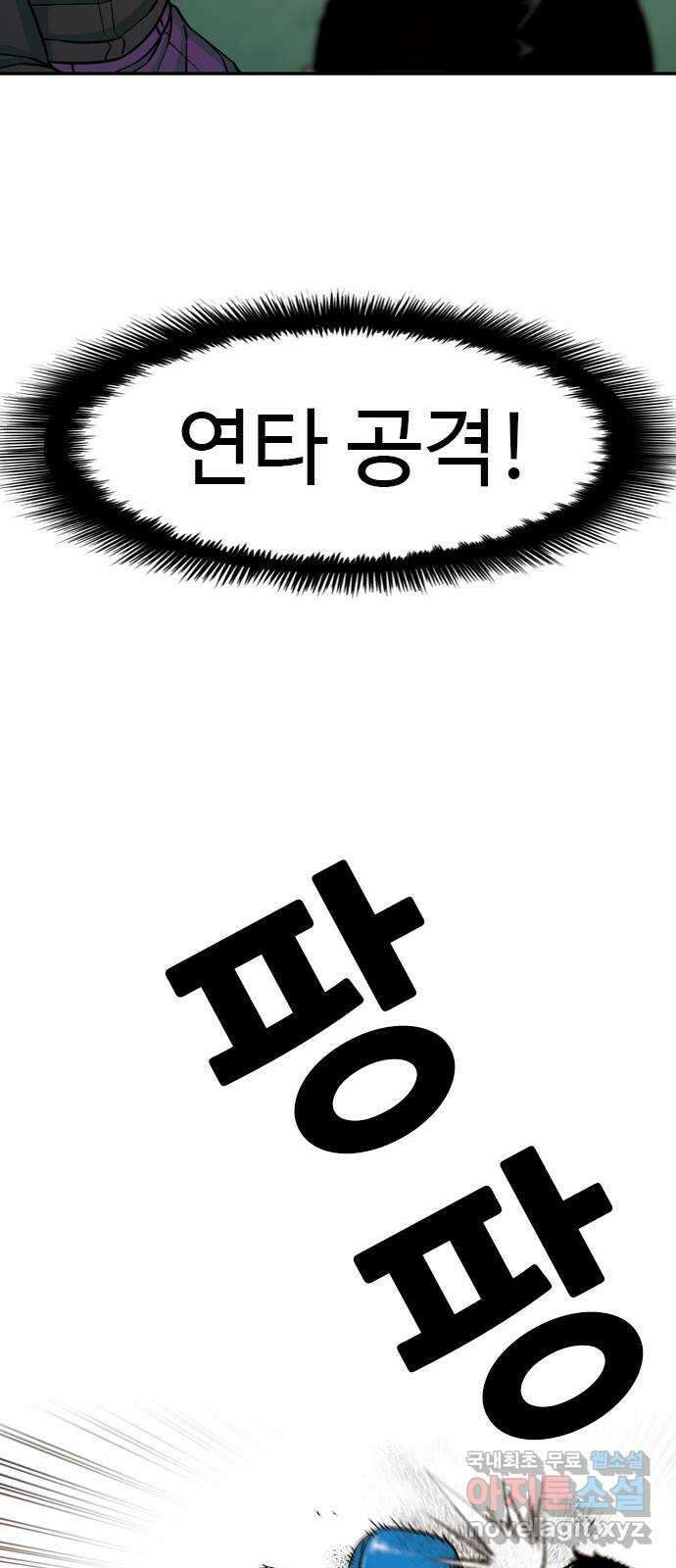 특수청소 시즌2 34화 습관과 약점 35