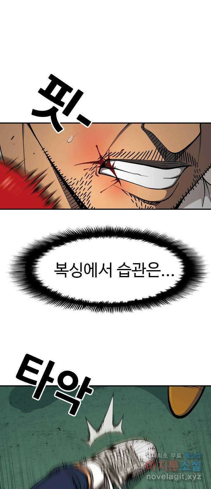 특수청소 시즌2 34화 습관과 약점 37