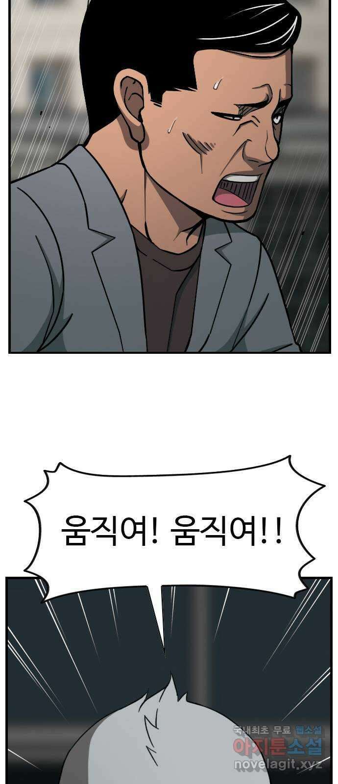 특수청소 시즌2 34화 습관과 약점 44