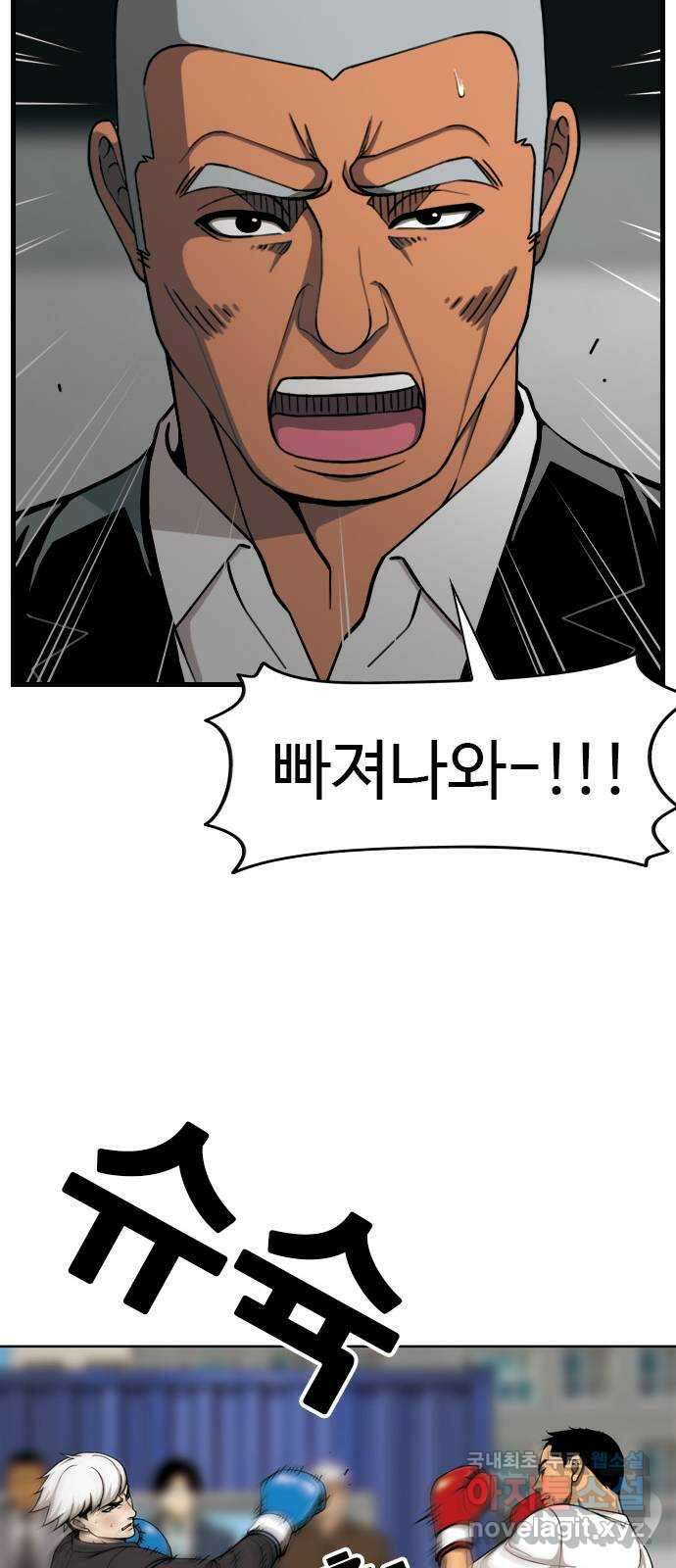 특수청소 시즌2 34화 습관과 약점 45
