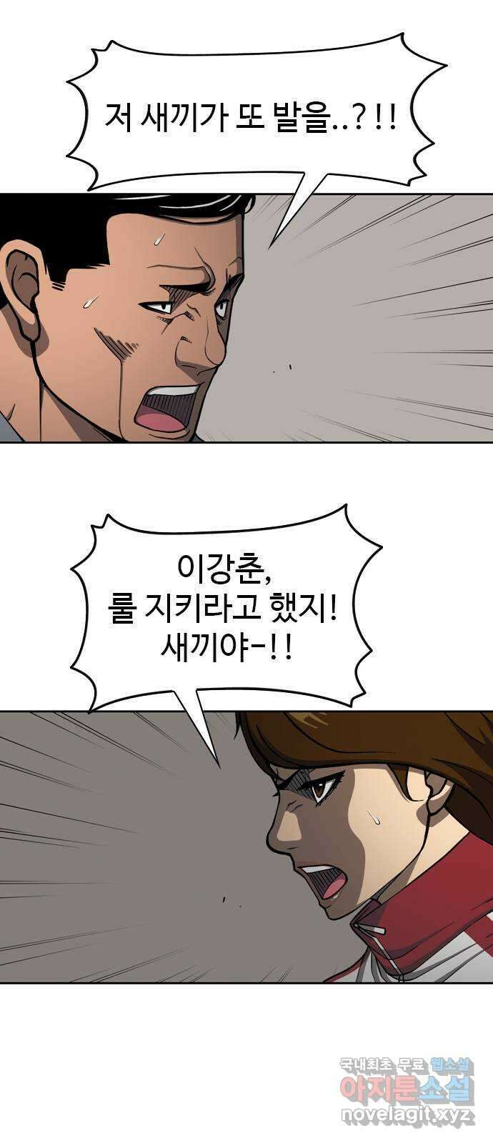 특수청소 시즌2 34화 습관과 약점 49