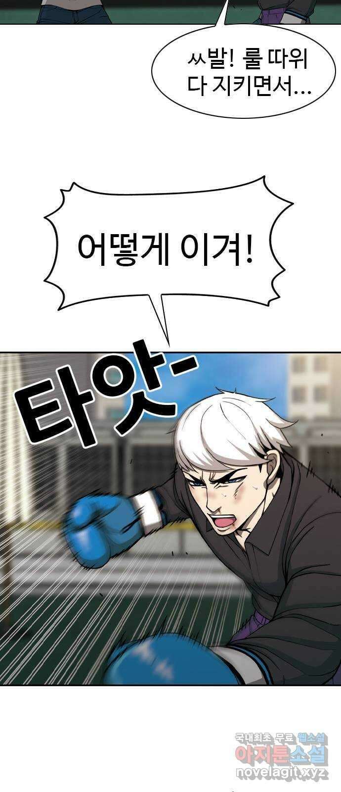 특수청소 시즌2 34화 습관과 약점 53