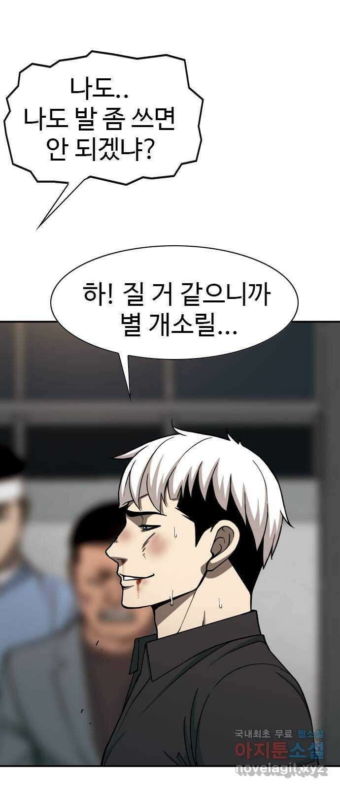 특수청소 시즌2 34화 습관과 약점 57