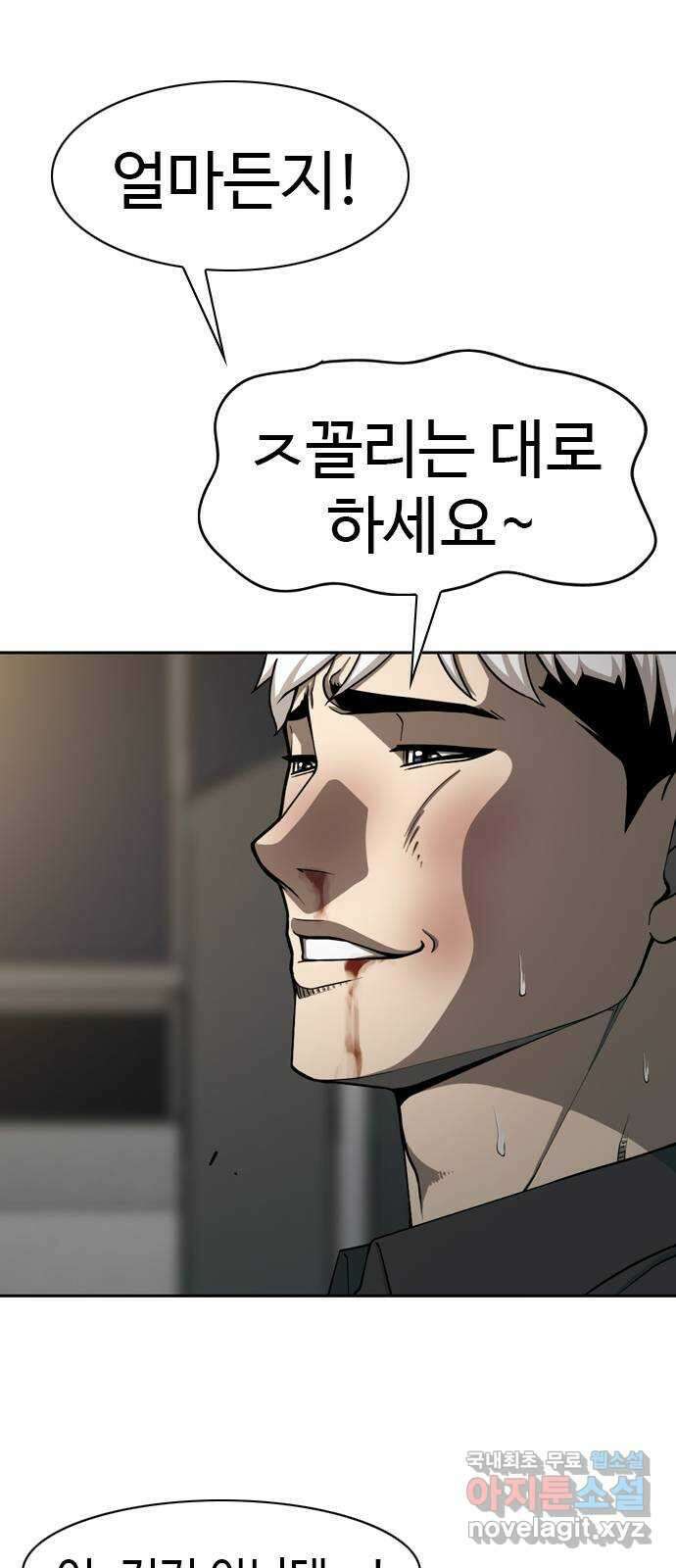 특수청소 시즌2 34화 습관과 약점 58