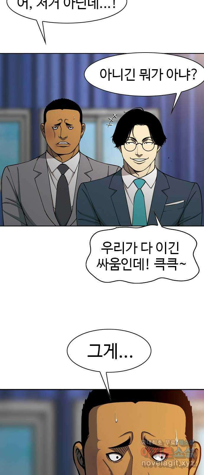 특수청소 시즌2 34화 습관과 약점 59