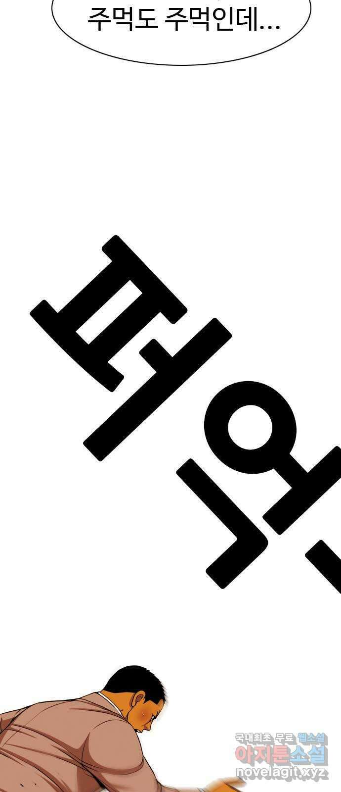특수청소 시즌2 34화 습관과 약점 61