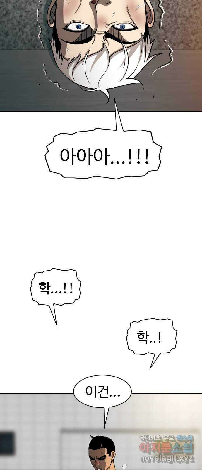 특수청소 시즌2 34화 습관과 약점 72