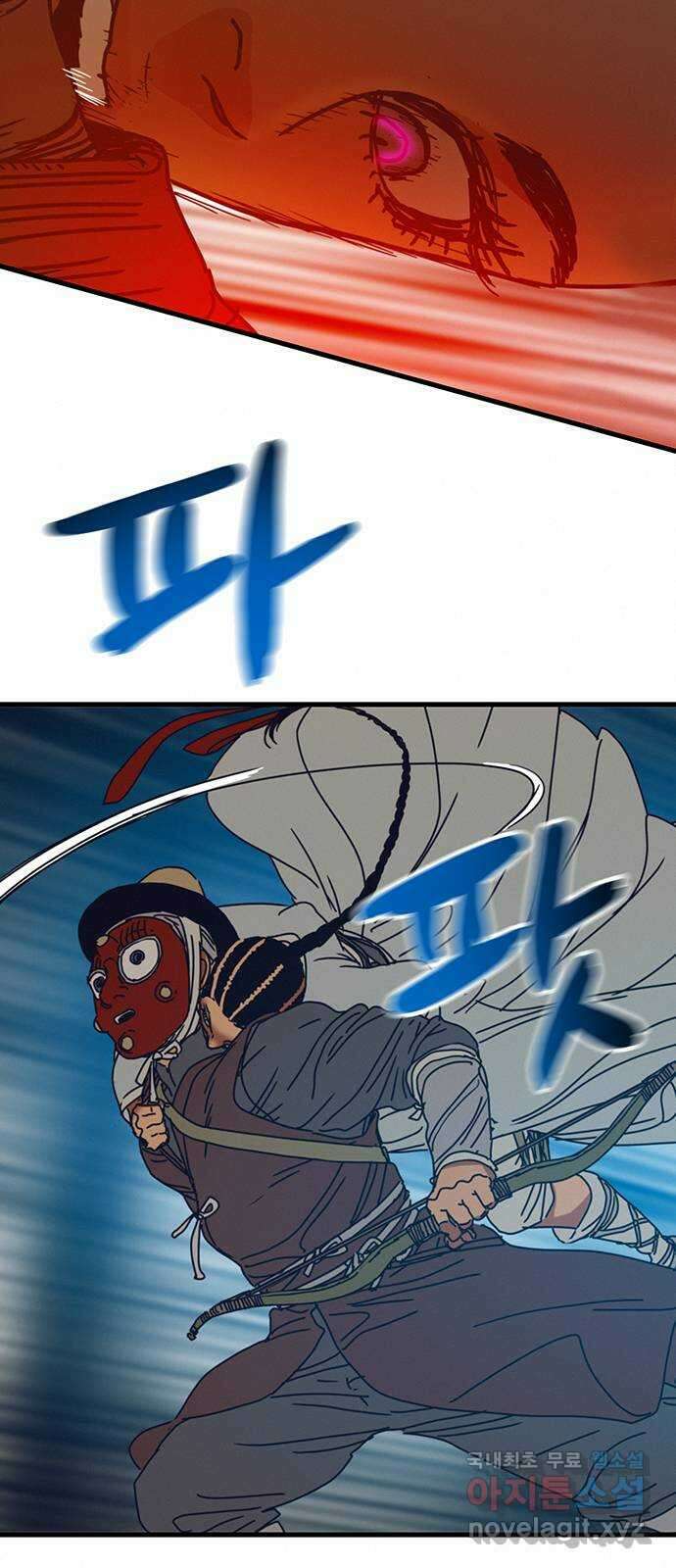 서울밤피어 25화 3