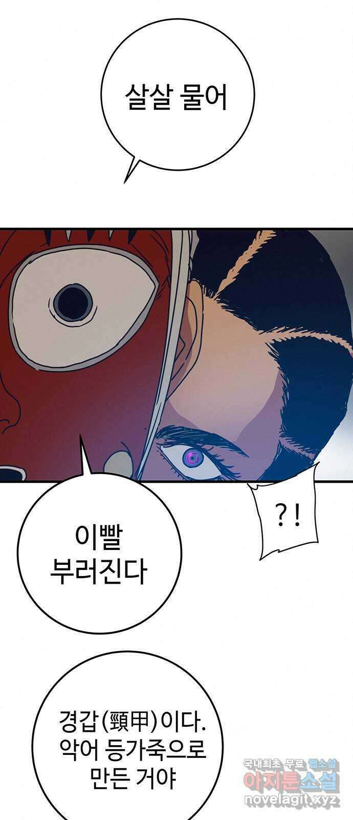 서울밤피어 25화 4
