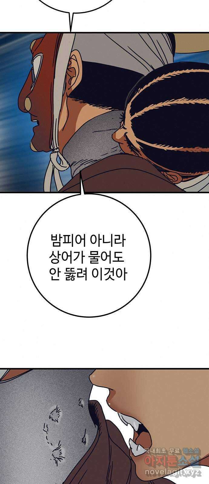 서울밤피어 25화 5