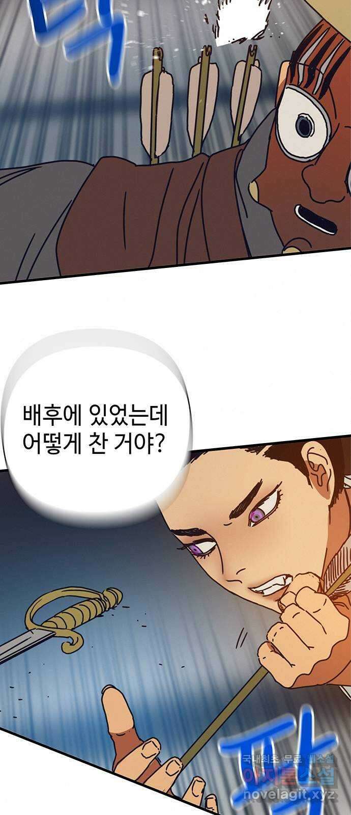 서울밤피어 25화 9