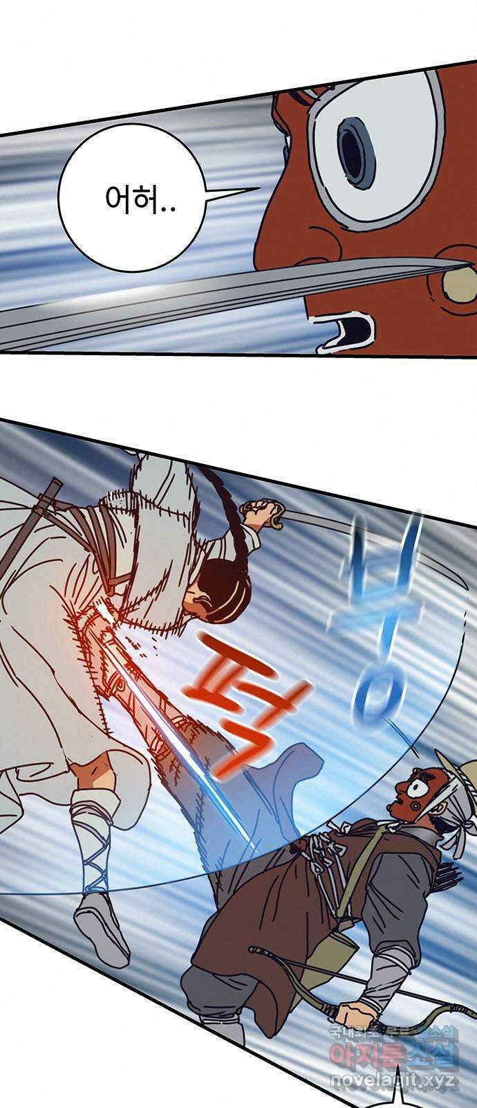 서울밤피어 25화 13