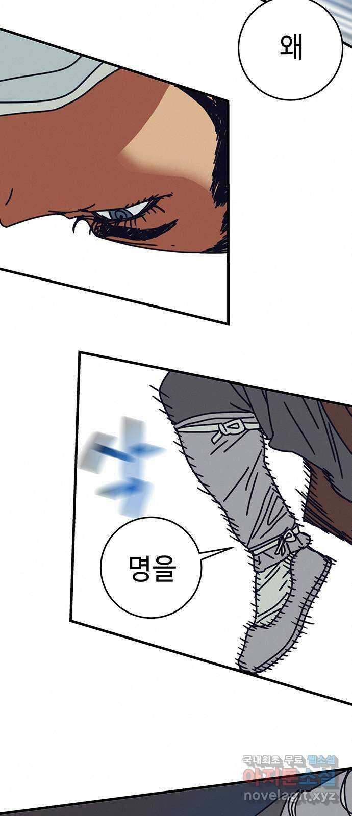서울밤피어 25화 14
