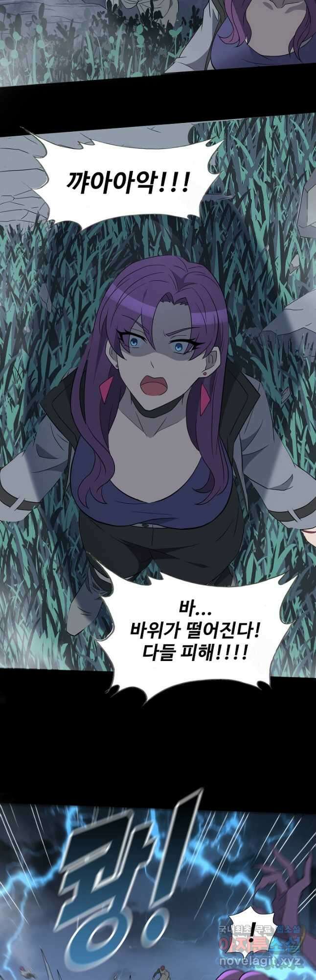 멸망할 도시의 회귀자 143화 4