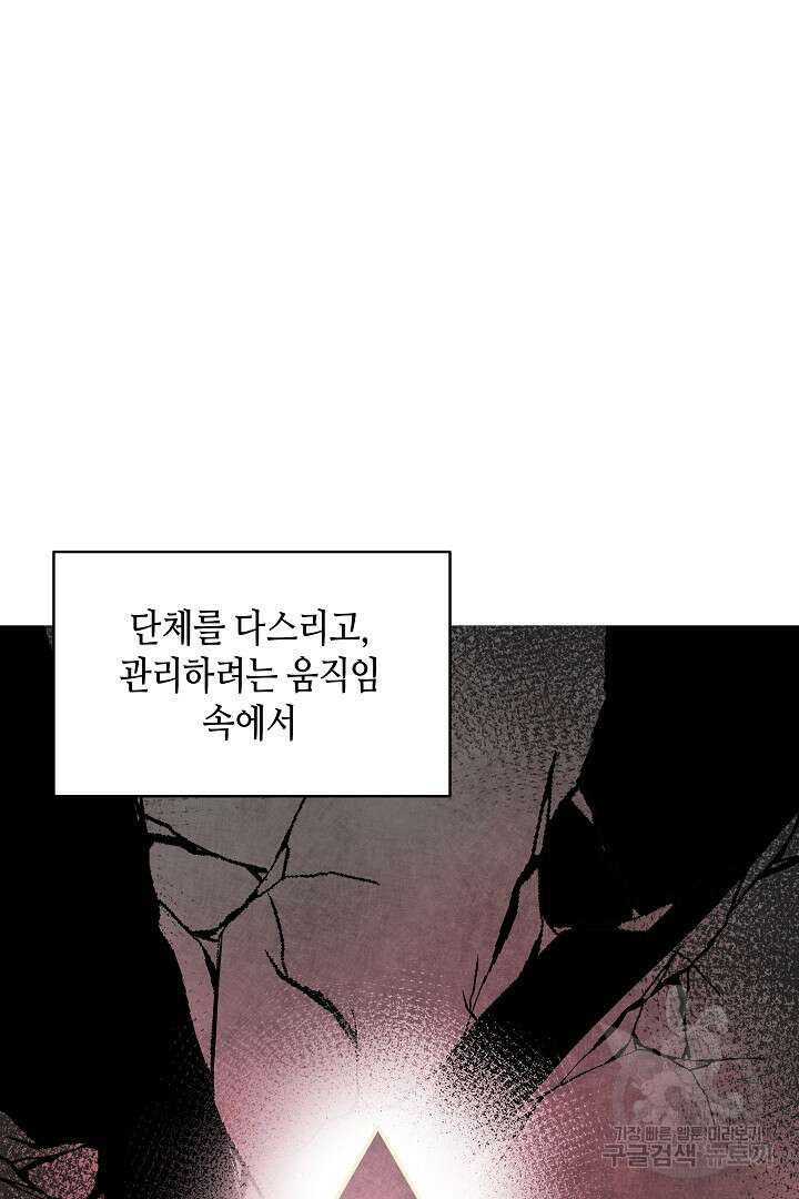 불멸자의 마지막 정리 17화 6