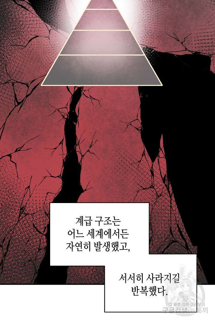 불멸자의 마지막 정리 17화 7