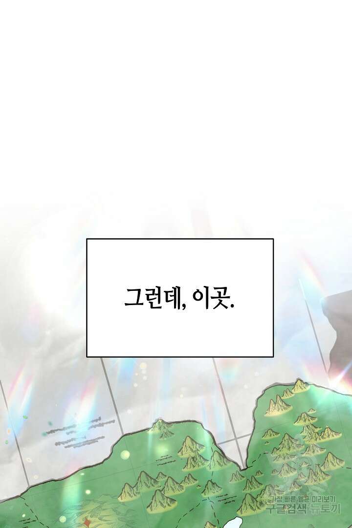 불멸자의 마지막 정리 17화 8