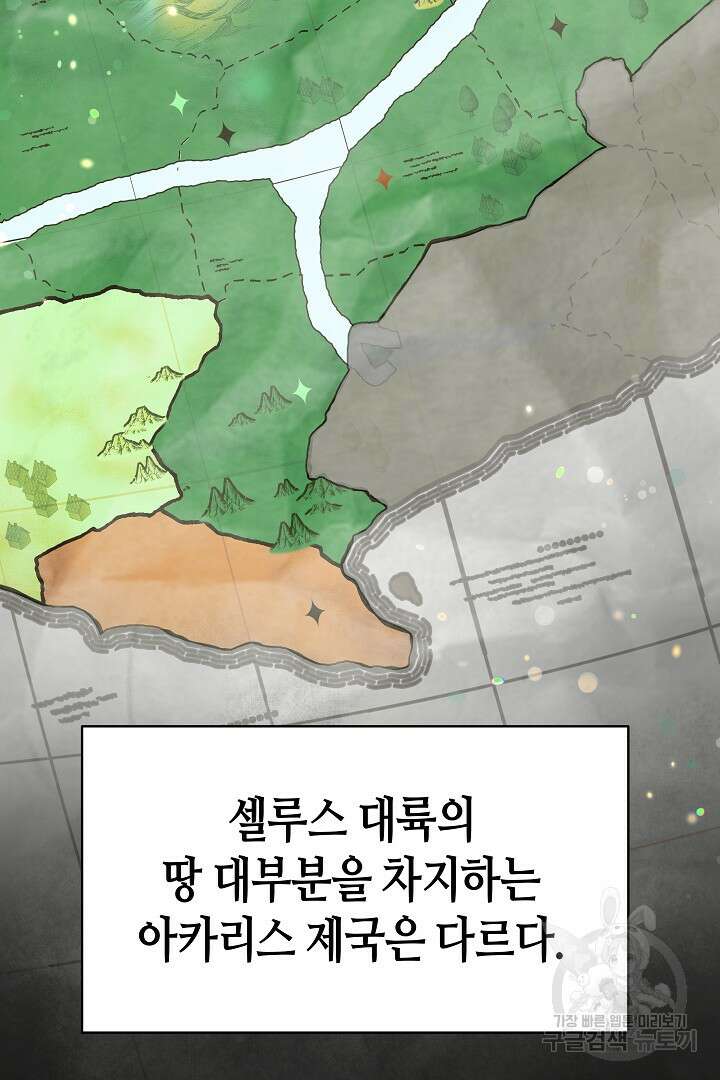 불멸자의 마지막 정리 17화 9