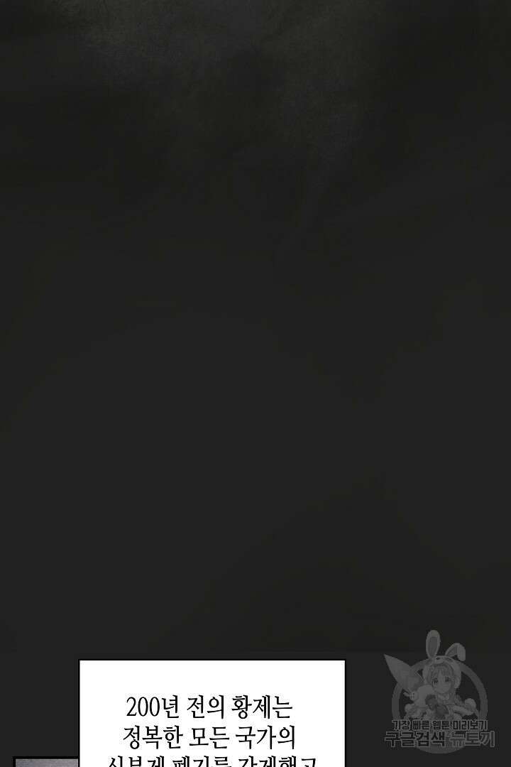 불멸자의 마지막 정리 17화 10