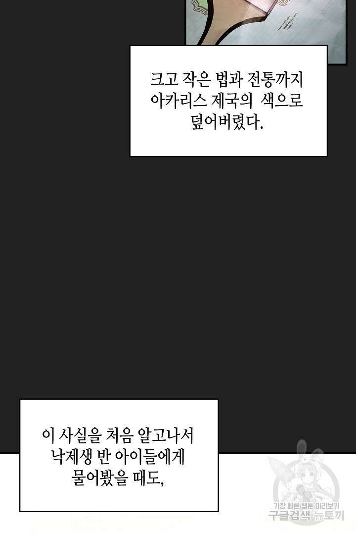 불멸자의 마지막 정리 17화 12
