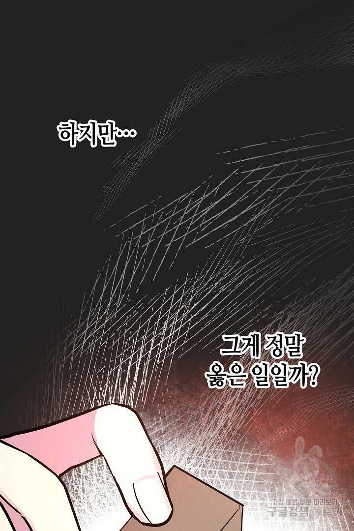 불멸자의 마지막 정리 17화 16