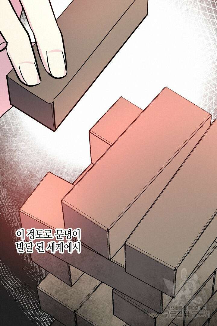불멸자의 마지막 정리 17화 17