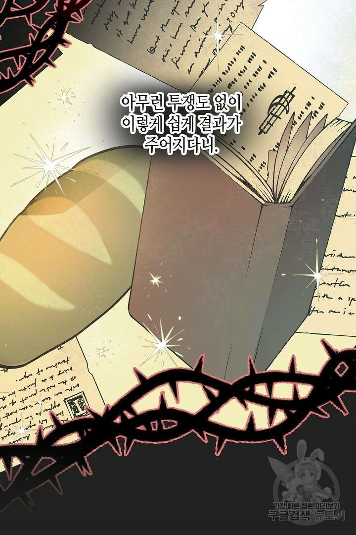 불멸자의 마지막 정리 17화 20