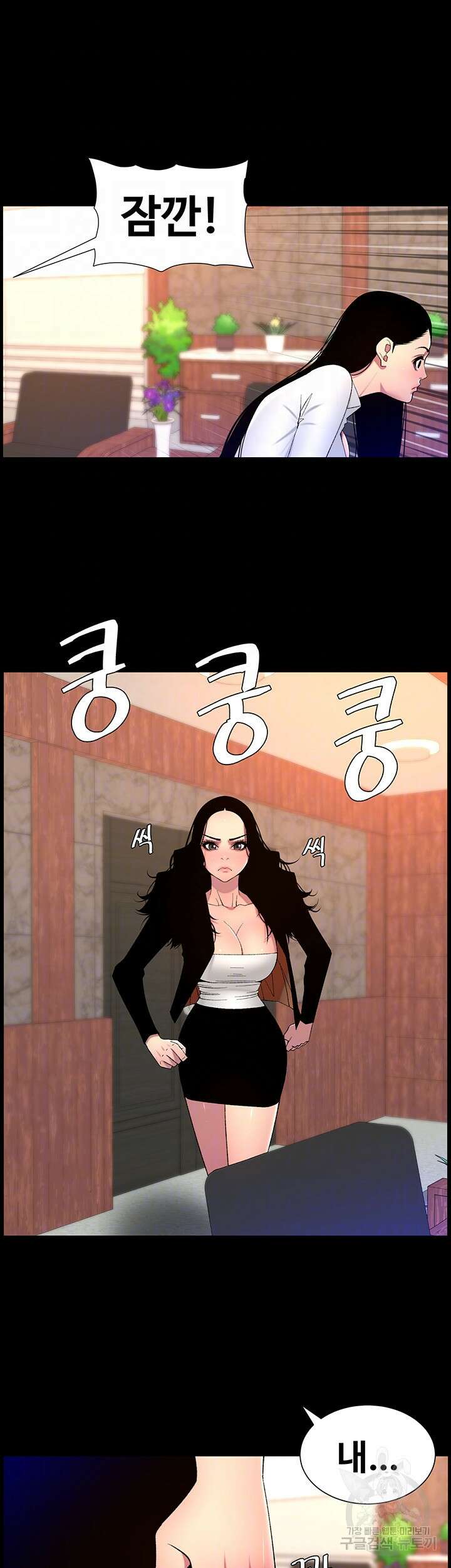 어플쓰는 밤의 황제 69화 4